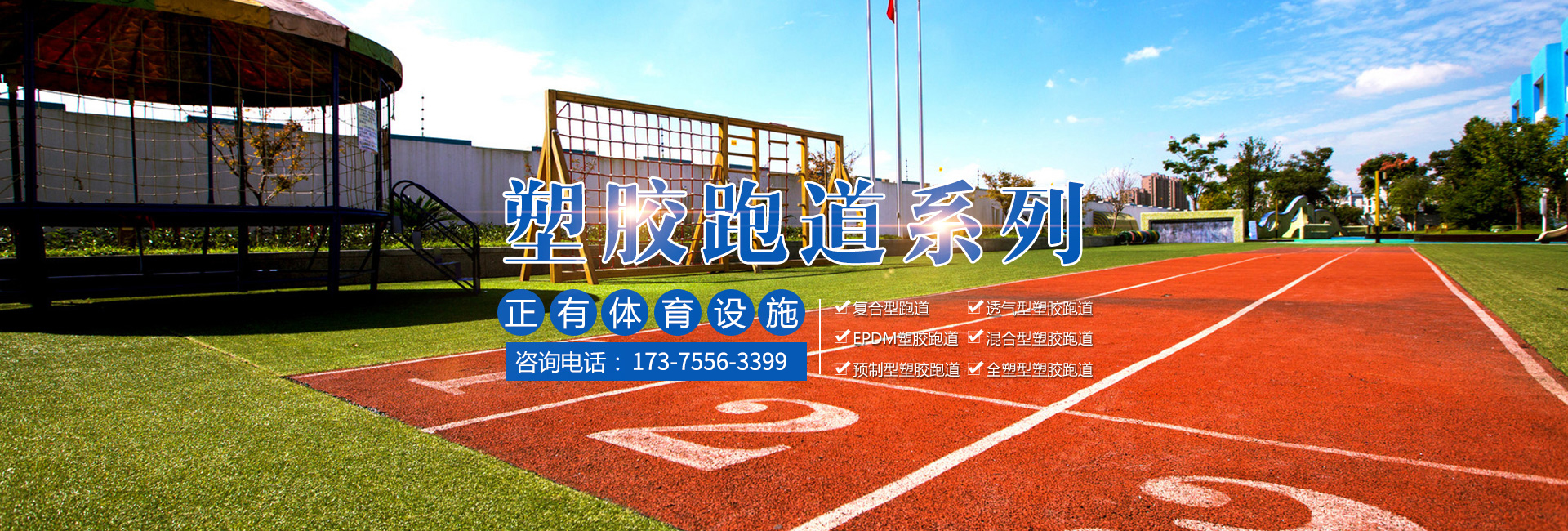 湖南正有體育設施有限公司 湖南正有體育設施有限公司